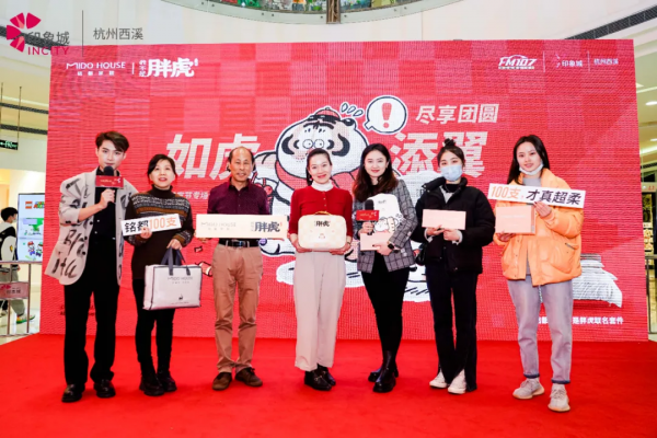 如虎添翼，盡享團圓，銘都家居來給您送溫暖了