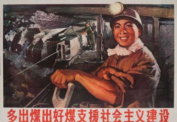 老宣傳年畫：胸懷壯志、朝氣蓬勃