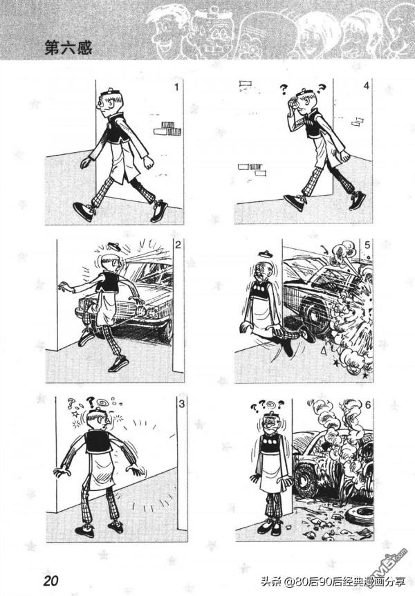 經典漫畫老夫子短篇 卷004