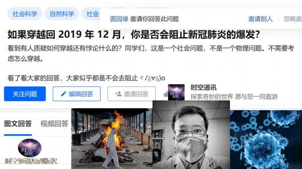 如果穿越回到2019年，能否阻止新冠疫情爆發，讓人類免遭劫難？