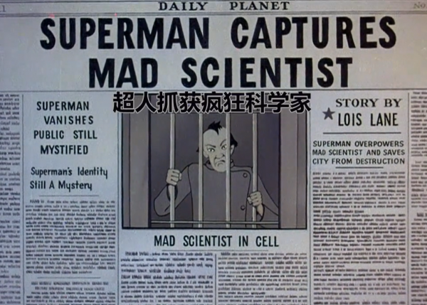 《超人》:第一部超級英雄動畫,反派捆綁女主,還炮轟男主不是人 《超人》:第一部超級英雄動畫,反派捆綁女主,還炮轟男主不是人