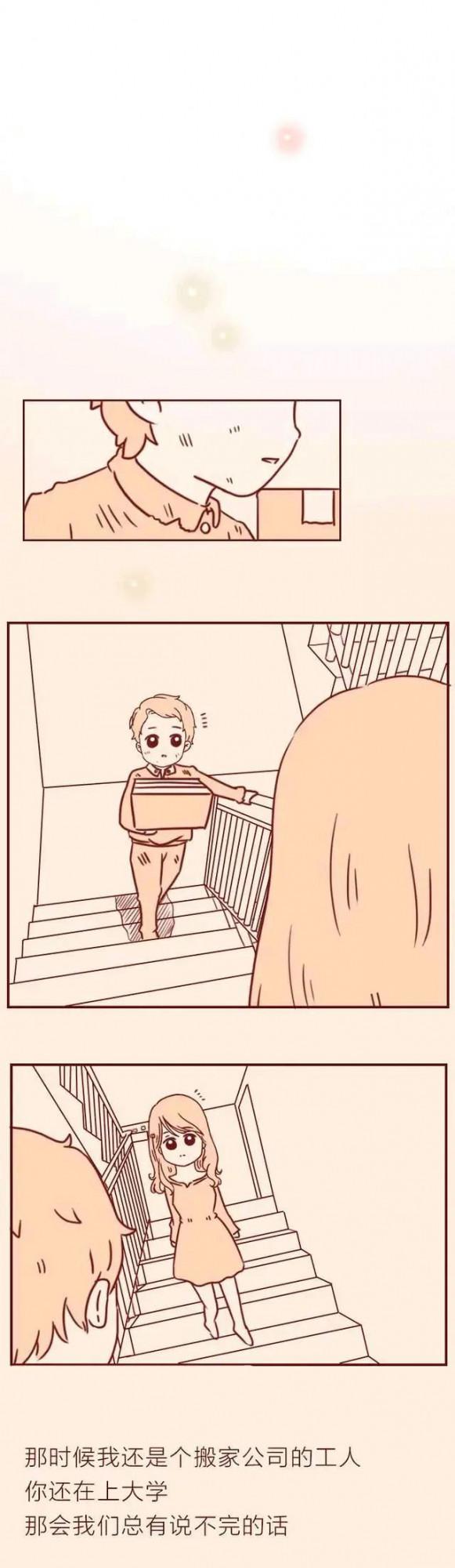 漫畫&mdash;《我們相愛但最終分開於生活》