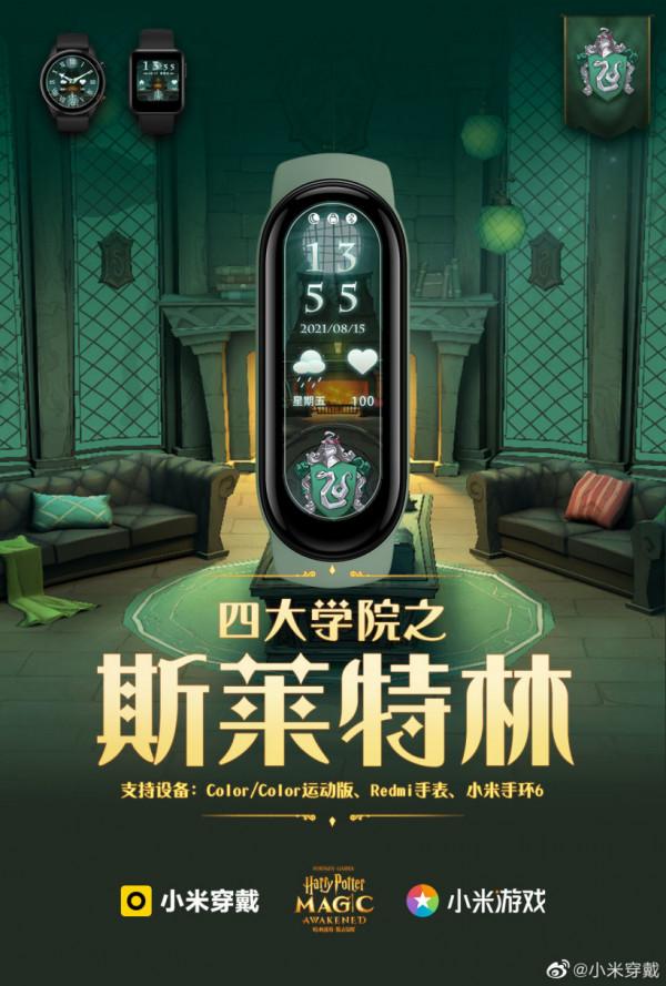 小米河南衛視打造功夫題材短片；哈利波特四大學院魔法錶盤到來