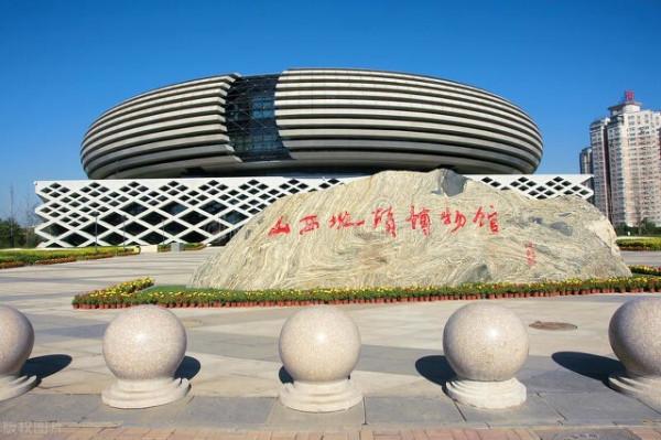 遊～山西地質博物館