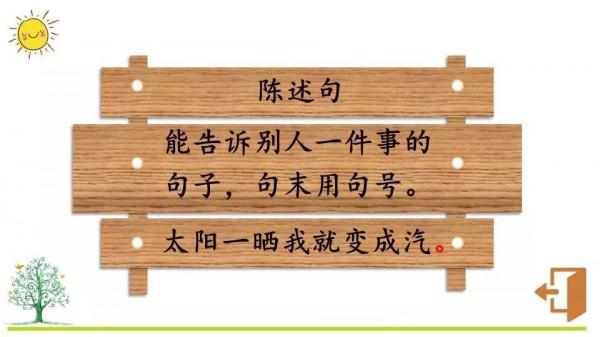 部編版二年級語文上冊期末總複習（句子專項訓練）
