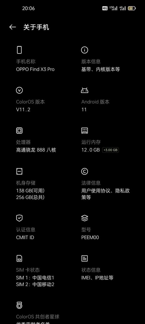 OPPO find x3pro上手兩個月體驗