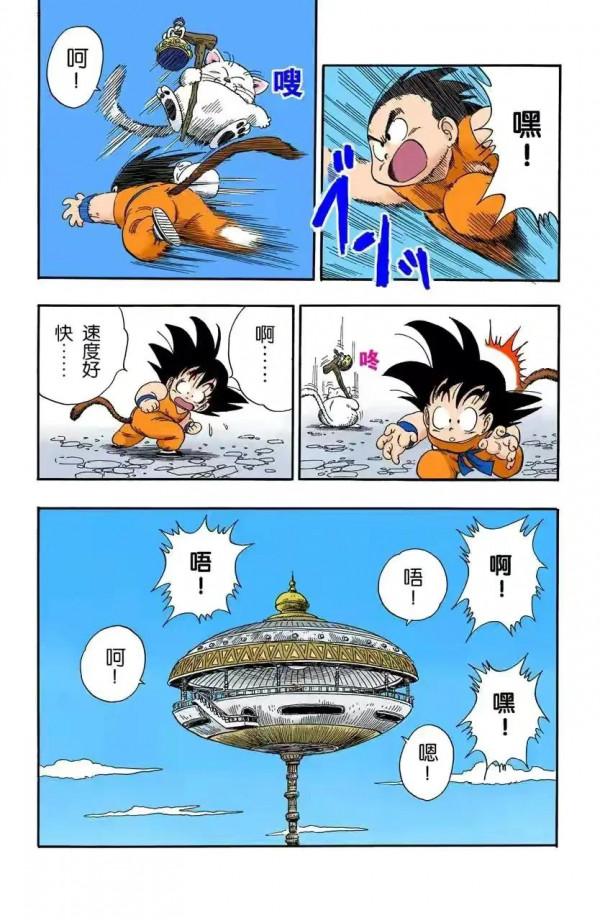 龍珠全綵漫畫第86至90回~恐怖的殺手桃白白