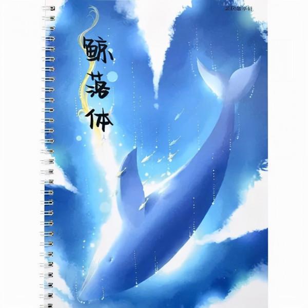 “鯨落字型”走紅,風格唯美又可愛,比乳酪字型更受歡迎 “鯨落字型”走紅,風格唯美又可愛,比乳酪字型更受歡迎