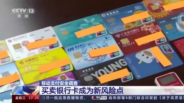 我國移動支付在消費中佔比超8成 警惕新風險點