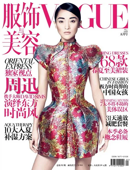 “金九銀十”來了！五大時尚雜誌封面盤點，審美差距不要太大...