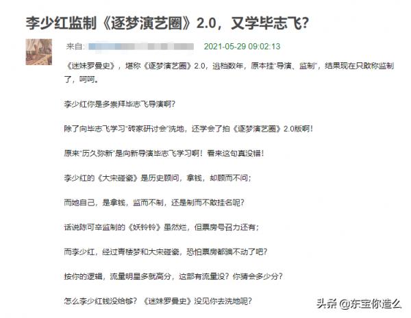 2021年度7部爛劇，每部都爛得清新脫俗，劉濤第五，吳謹言第三