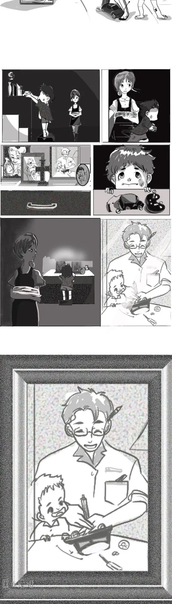 玩具車&lpar;漫畫&rpar;