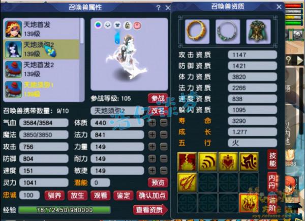 夢幻西遊：129力五莊，全身12鍛滿天套，各種難度任務PK玩得爽