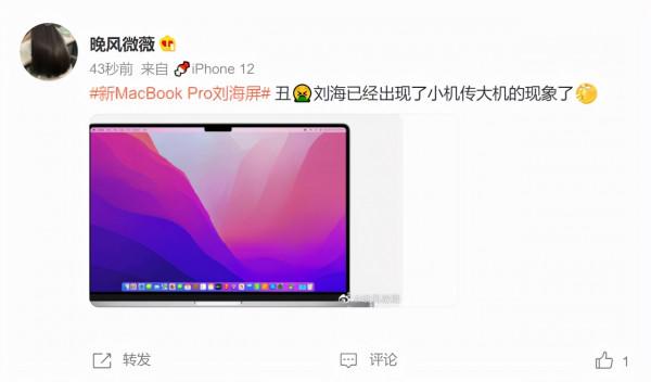 曝MacBook Pro劉海屏太醜,前輩機皇慚愧淪為百元機遭瘋搶 曝MacBook Pro劉海屏太醜,前輩機皇慚愧淪為百元機遭瘋搶