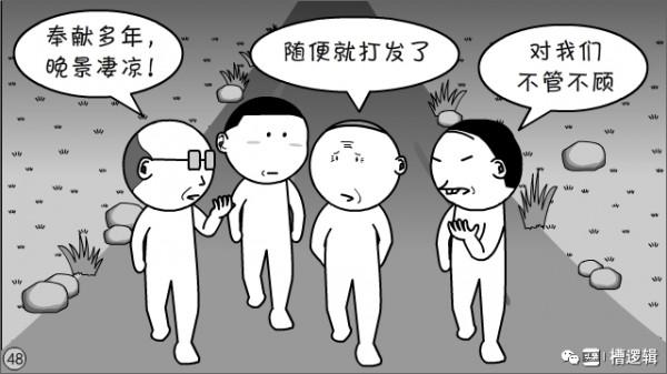 漫畫丨“我怎麼不顧家了?我不是在掙錢嗎!” 漫畫丨“我怎麼不顧家了?我不是在掙錢嗎!”
