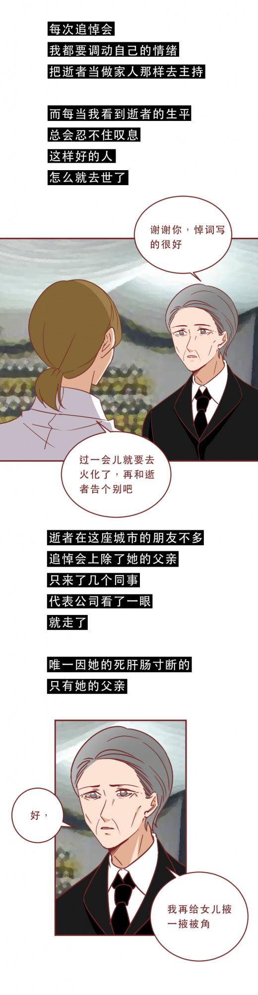 發生在殯儀館裡的2個真實故事，見證了人性，看完請愛惜生命