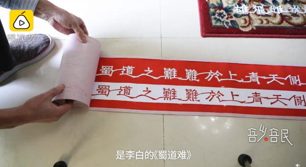 72歲老人自創陰陽字剪紙，能一刀剪出301個字，並且沒有紙屑