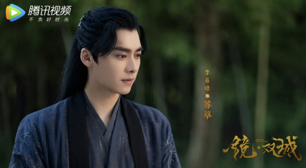 玄幻劇《鏡雙城》定檔！李易峰鄭業成領銜主演，光看陣容已經贏了