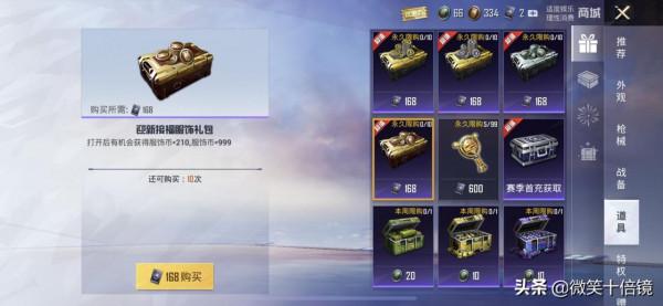 “吃雞”抽獎幣禮包悄然上架！榮耀勳章、幸運幣，這樣用較划算