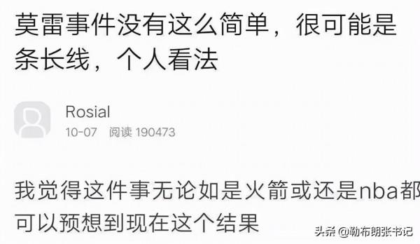 這場NBA鬧劇，像極了147年前日本的棒球