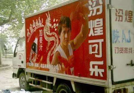 成龍大哥除了管教不好兒子，也就是代言哪個品牌哪個品牌死了