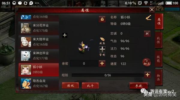 大話西遊2狐小妖為什麼是不死神寵?它如何養成?又如何擊破它? 大話西遊2狐小妖為什麼是不死神寵?它如何養成?又如何擊破它?