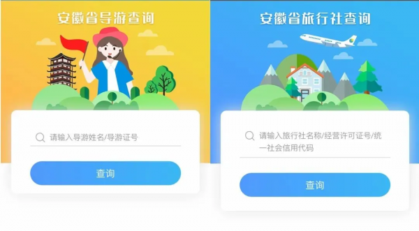 “遊安徽”App ┃ 一機在手,暢遊安徽! “遊安徽”App ┃ 一機在手,暢遊安徽!