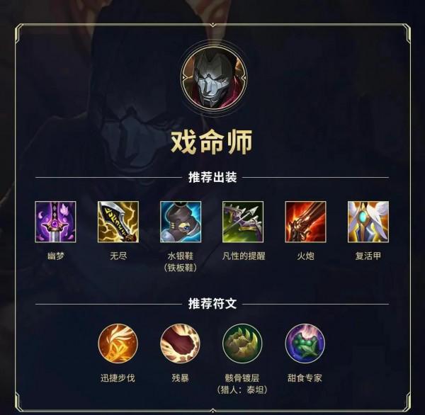 英雄聯盟手遊賽季最後衝分出裝集合