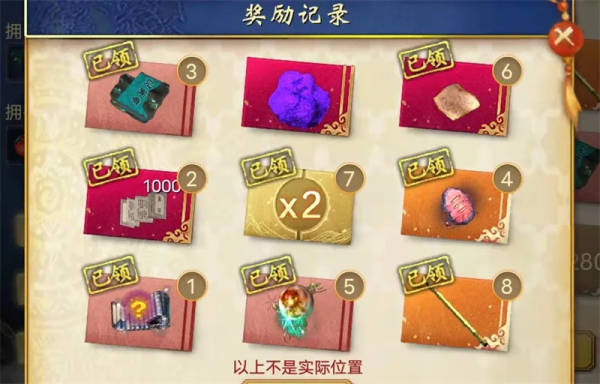 大話西遊2：蓋子喜得化無年，發放1兩的點卡，你搶到了嗎？