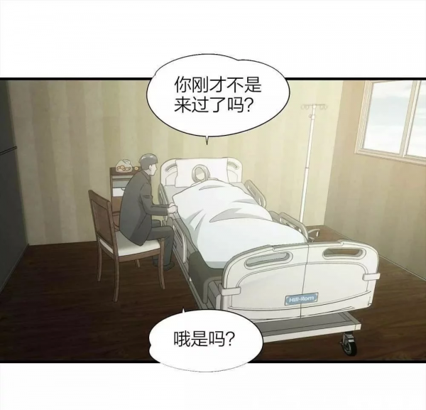 漫畫:另一個自己 漫畫:另一個自己