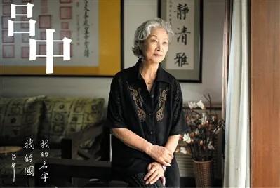 81歲的呂中嫁給了《西遊記》裡“鎮元大仙”,一對兒女都很爭氣 81歲的呂中嫁給了《西遊記》裡“鎮元大仙”,一對兒女都很爭氣