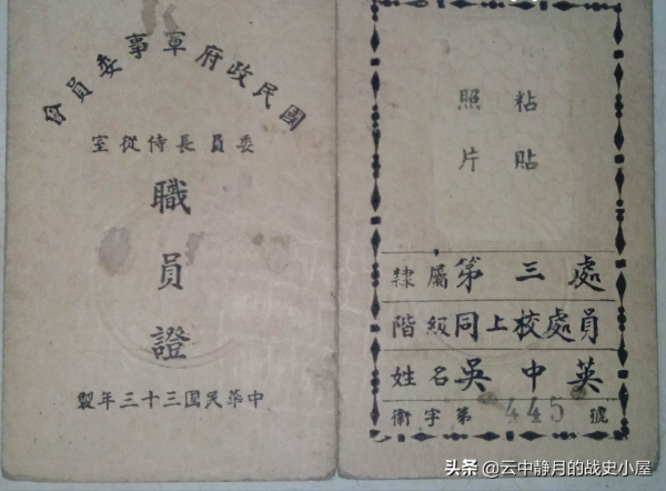 侍衛長為保護老蔣身負重傷，事後解釋卻遭遇冷落，錢大鈞：我冤枉