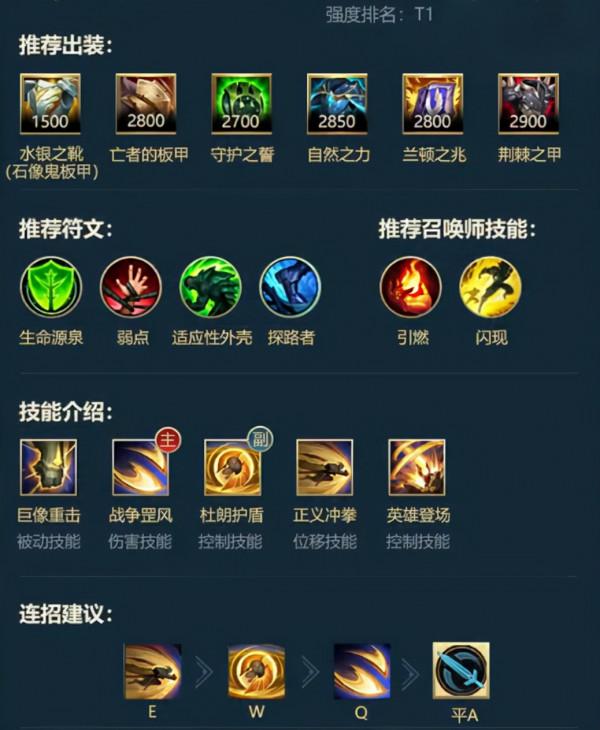 英雄聯盟手遊七大硬輔！鬥魚靈藥分享出裝、符文與連招