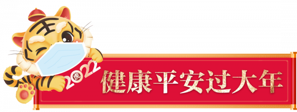 立春好時節~虎虎的健康祝福 請穩穩地接住！