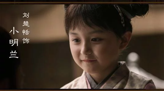 2歲出道“小羋月”，4歲扮演“小范閒”，長大後的小童星長成這樣