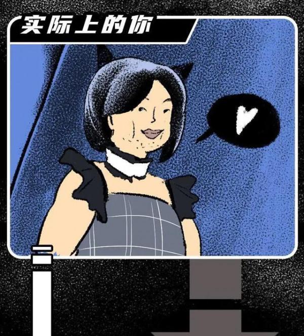 漫畫：你眼中的自己vs別人眼中的你