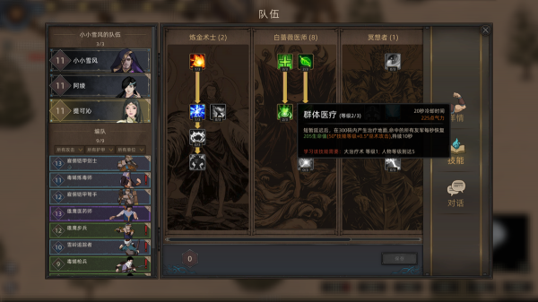 部落與彎刀巫師入門攻略