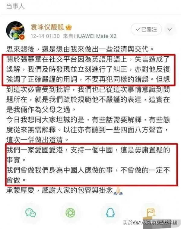 袁詠儀張智霖的兒子一句“Are you in china now”，引發網友熱議