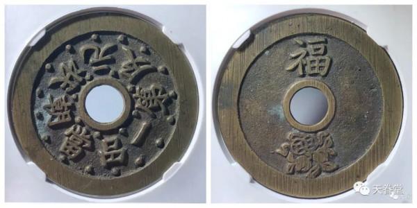 2021年10月古錢行情及成交欣賞 2021年10月古錢行情及成交欣賞