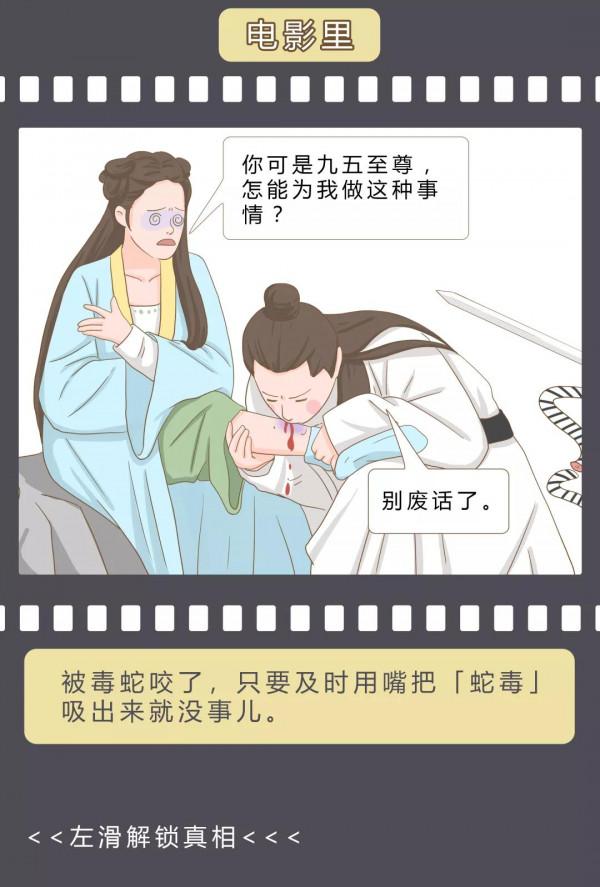 電影裡常見的錯誤醫學知識，騙了你多少年？