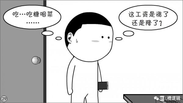 漫畫丨人生得意須盡歡?內卷太快,來不及 漫畫丨人生得意須盡歡?內卷太快,來不及