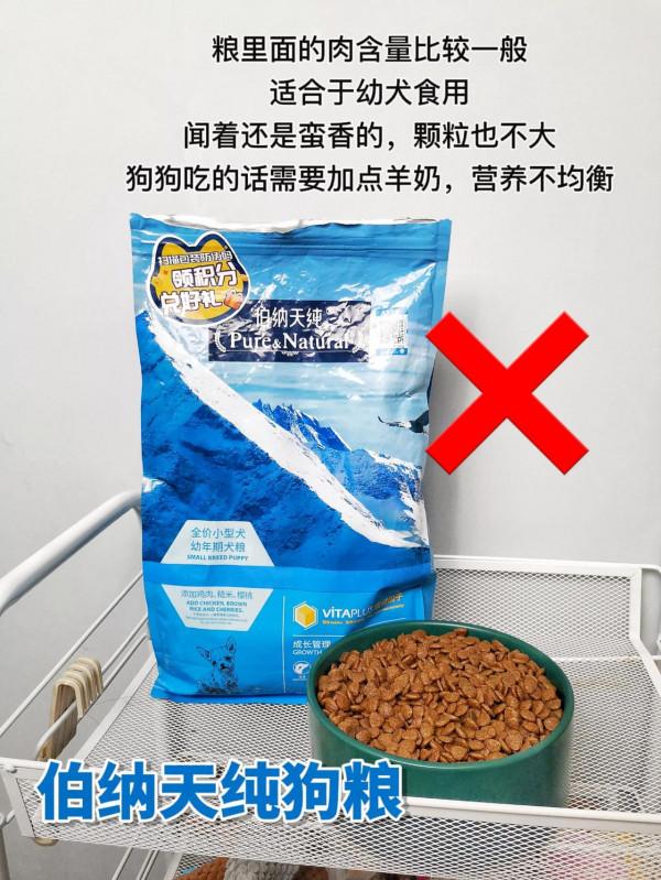 狗糧選擇千萬要謹慎，一但選到毒糧後悔莫及