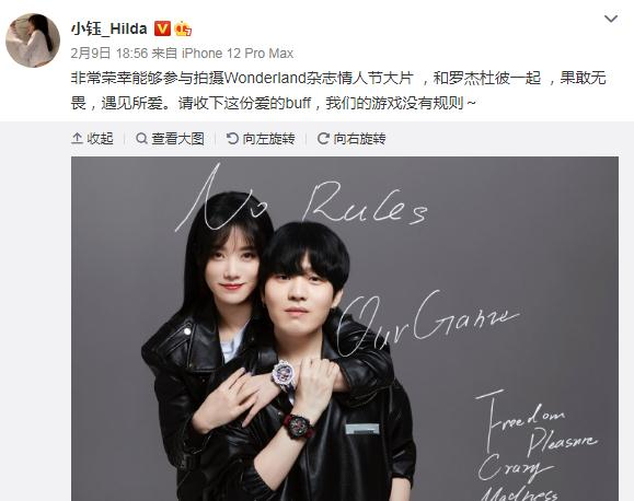 好事將近？Rookie小鈺曬出情人節合照，肉雞眼神滿是寵溺