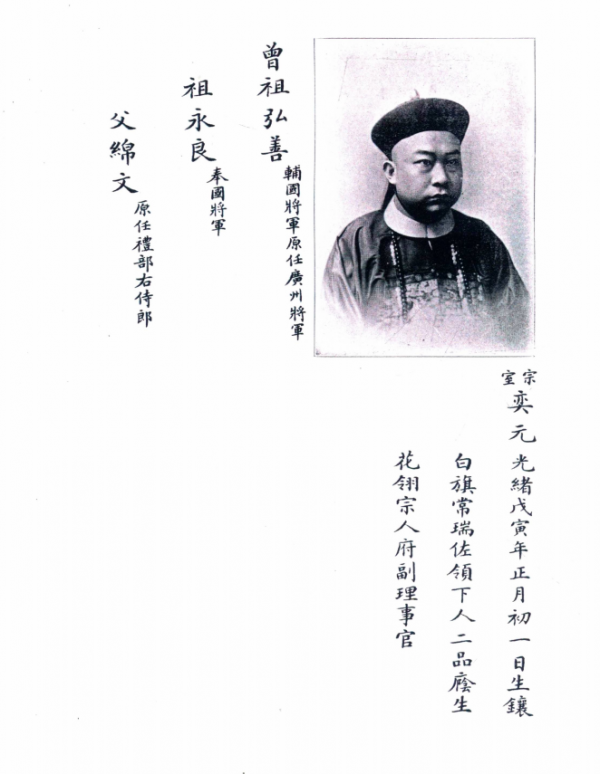 緬懷康熙第二十三子允祁後裔易卜均