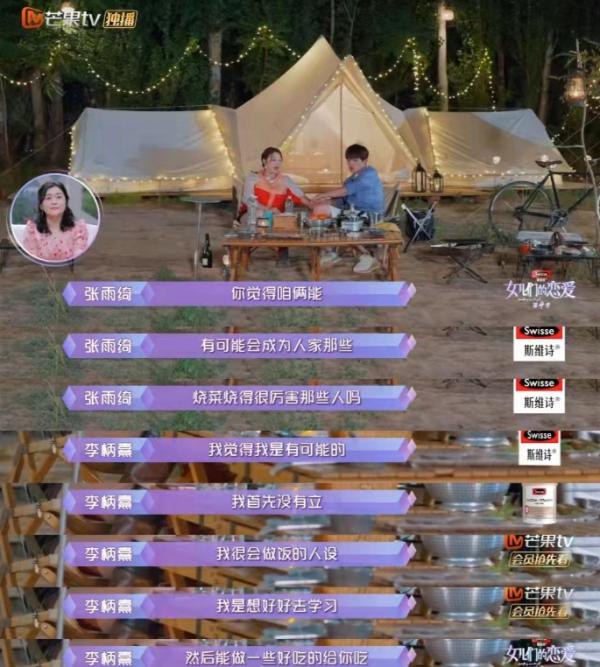 “試愛失敗”！愛上張雨綺的李柄熹，他的低姿態，暴露姐弟戀弊端