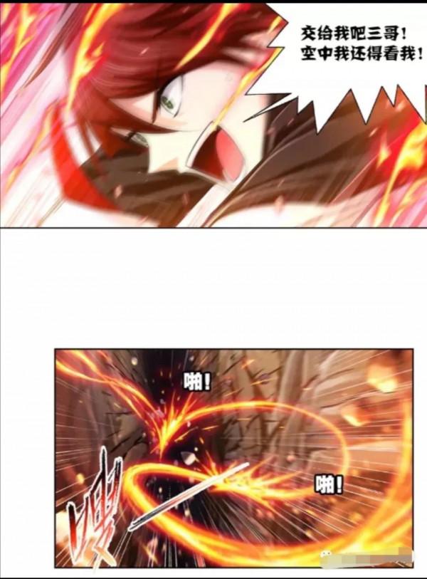 斗羅大陸漫畫第793話(下) 斗羅大陸漫畫第793話(下)