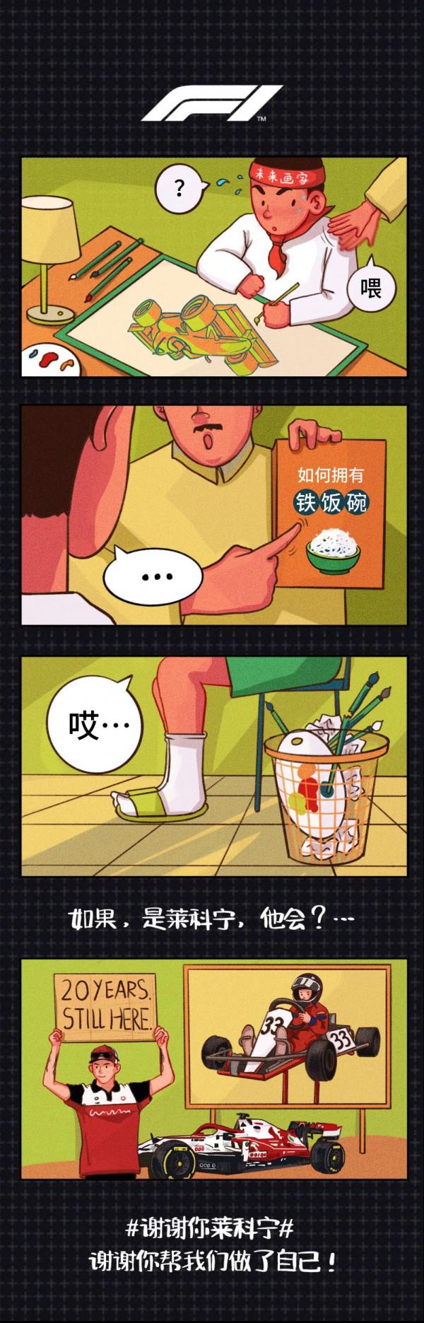 基米·萊科寧,退役快樂 基米·萊科寧,退役快樂