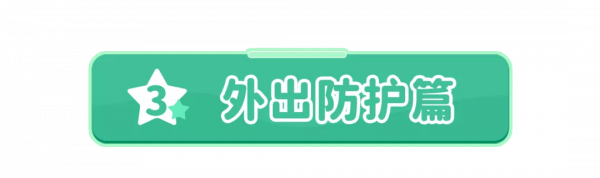 務必收藏！史上zui全《兒童防疫囤貨清單》出爐，家長請進