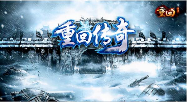 熱血傳奇:前期如何快速的轉生你都知道多少? 熱血傳奇:前期如何快速的轉生你都知道多少?