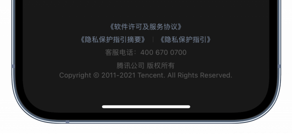 iOS微信8.0.17版本更新：語音暫停續播、影片背景模糊等功能